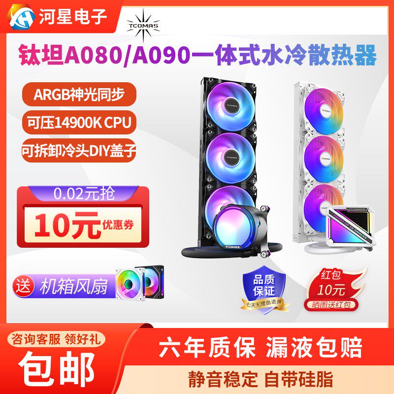 钛钽 水冷一体式散热器静音质保年