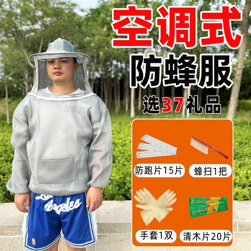 防蜂衣透气型防蜂帽取蜜蜂半身空调养蜂服蜂具彩色防护服,畜牧/养殖物资,防蜂衣/防蜂帽/马蜂服,淘宝优惠券,粉丝福利购,淘宝优惠卷