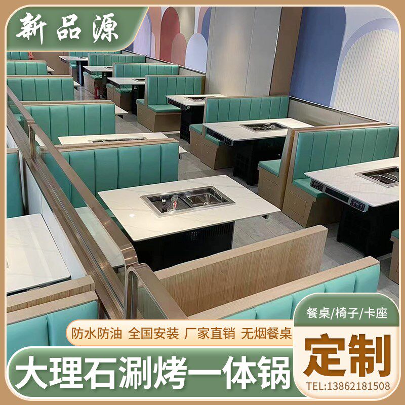 烤涮一体桌商用岩板大理石电磁炉火锅桌无烟净化自助烤肉桌椅