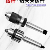 工友三友莫氏接杆钻夹头接杆锥柄连接杆 连接杆