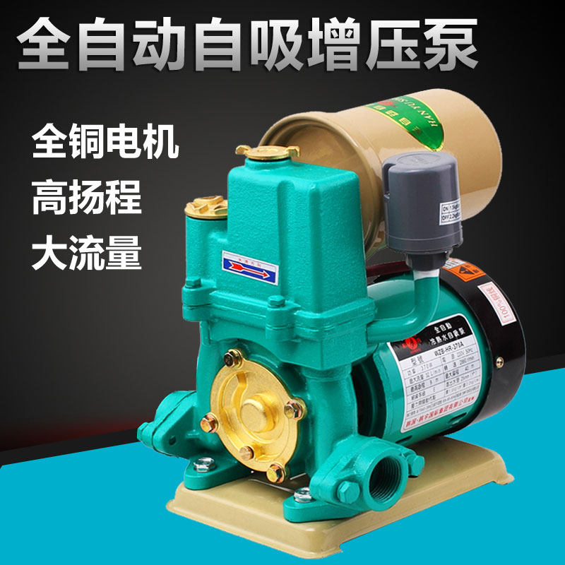 韩羽自吸泵家用全自动增压泵自来水管道泵水泵家用自吸抽水泵