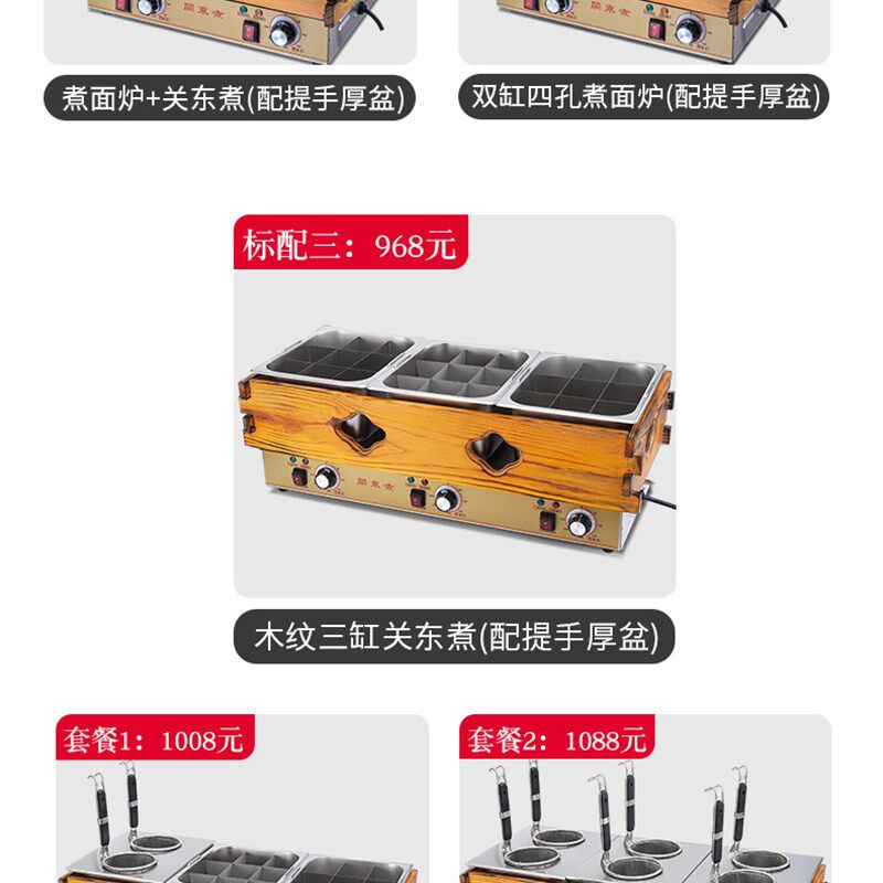 木框关东煮机器商用三缸关东煮设备便利店加盟连锁串串香麻辣烫锅