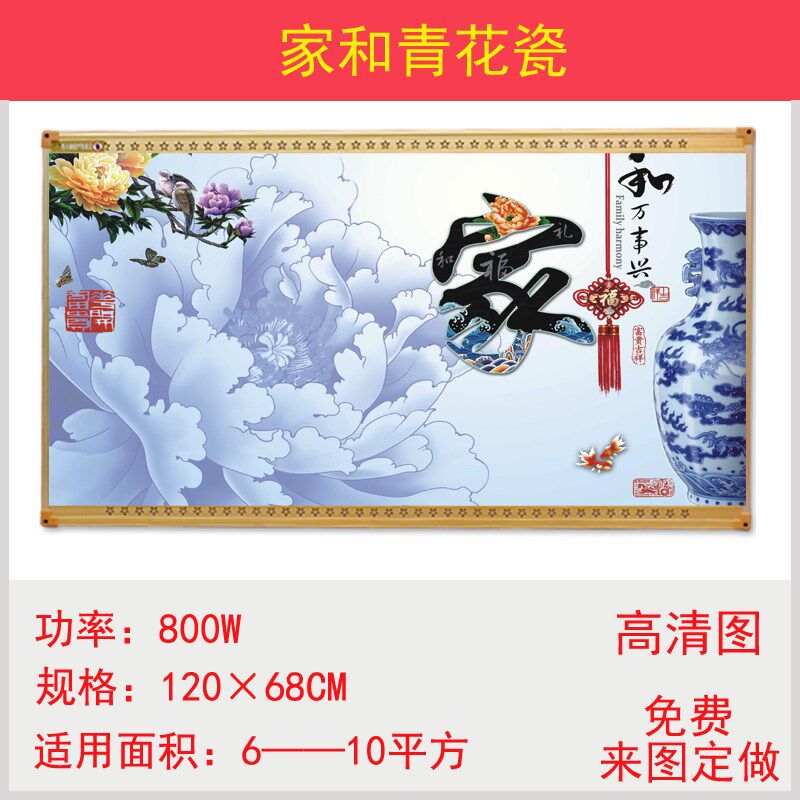 石墨烯煤改电碳晶墙暖壁画电暖画速热家用电热板远红外电暖器
