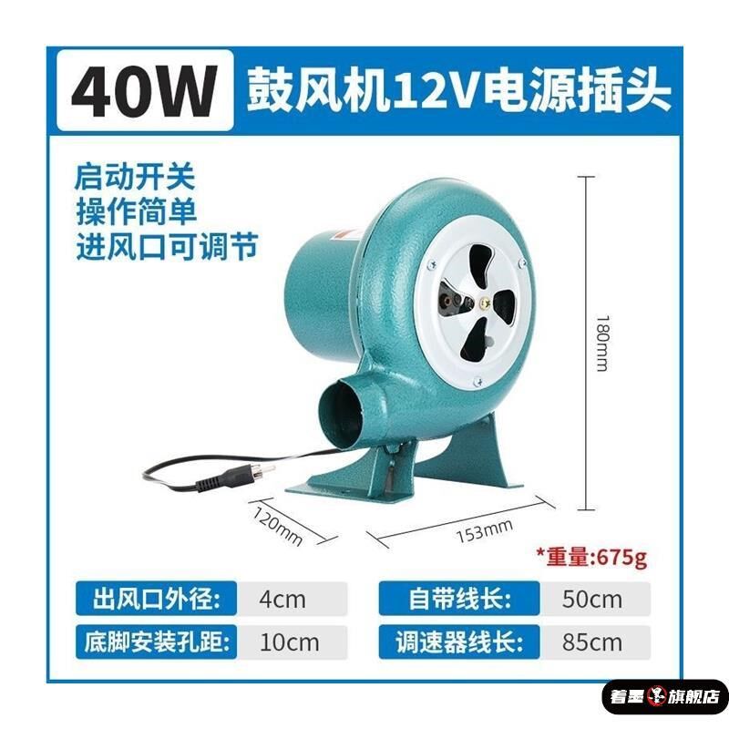 德国柴火炉专用鼓风机强力家用小型炉灶调速机烧烤油炉助燃吹
