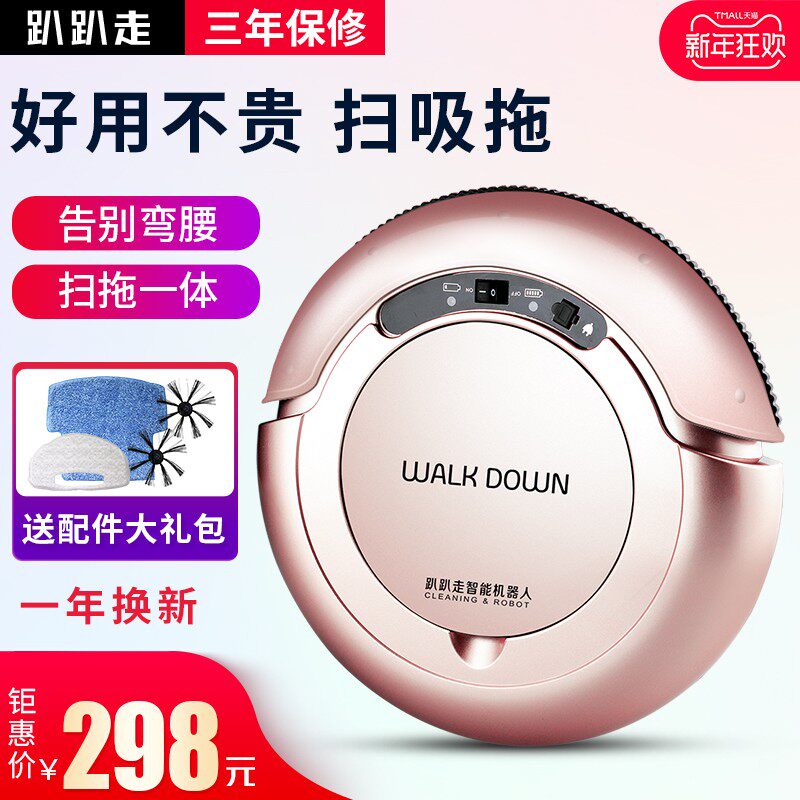 趴趴走扫宝扫地机器人家用超薄智能吸尘器自动拖地擦地一体洁机