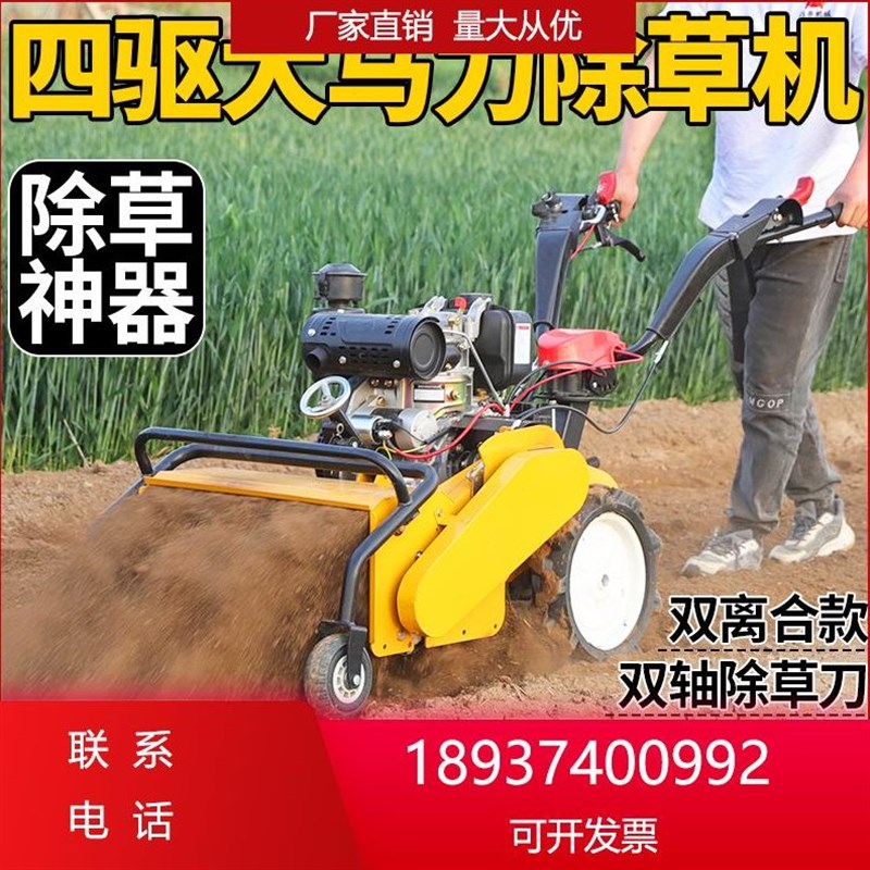 微耕四驱柴油碎草还田果园新型自走式除草割草粉碎