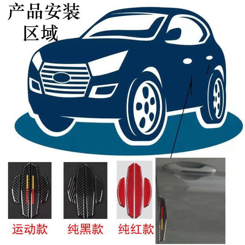 汽车通用车门防撞条碳纤门边胶条通用型防擦防刮蹭贴车门防撞贴