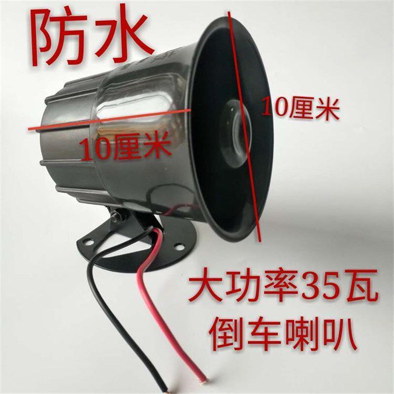 汽车真女声语音喊话倒车防水喇叭大货车通用喊话提示器