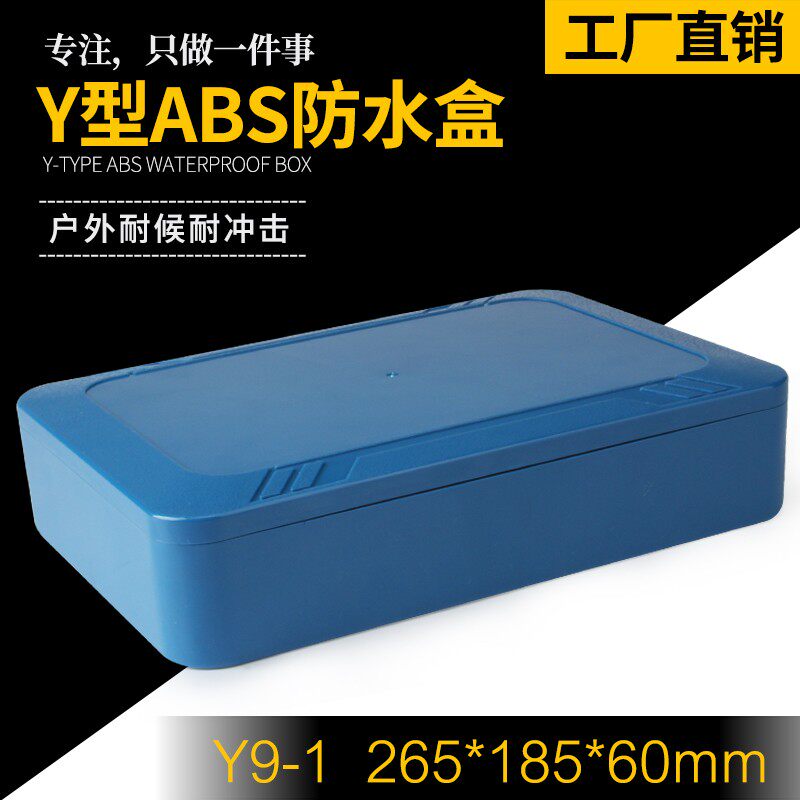 **塑料电箱盒塑料防水盒池外壳接线盒塑料