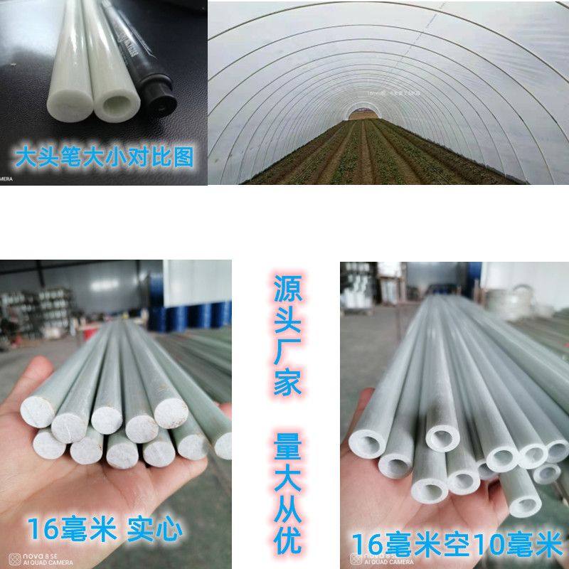 空心玻璃纤维杆 晒米粉杆小龙虾防逃网支撑杆支架 玻纤管