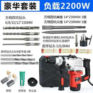 新品 电锤钻电镐电钻l两用多功能冲击钻N家用大功率混凝土工业