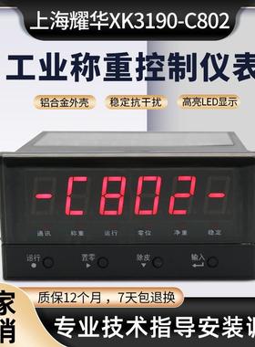XK3190-C802峰值保持上下限ModBus通讯工业控制仪表