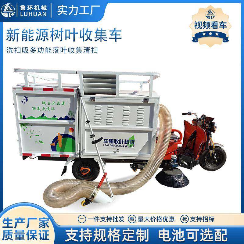环卫树叶收集车市政园林落叶粉碎收集车油电混用纯电动树叶收集车,五金/工具,环卫车/保洁车/清扫车,淘宝优惠券,粉丝福利购,淘宝优惠卷