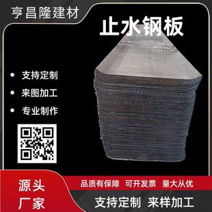 止水钢板300*3镀锌不锈钢制品接水盒U型板水平转角阴阳角厂家直
