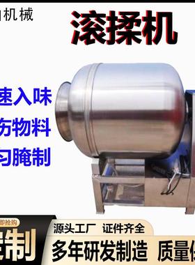 小酥肉真空滚揉机全自动腊肉腌肉机食品调味不锈钢滚揉机