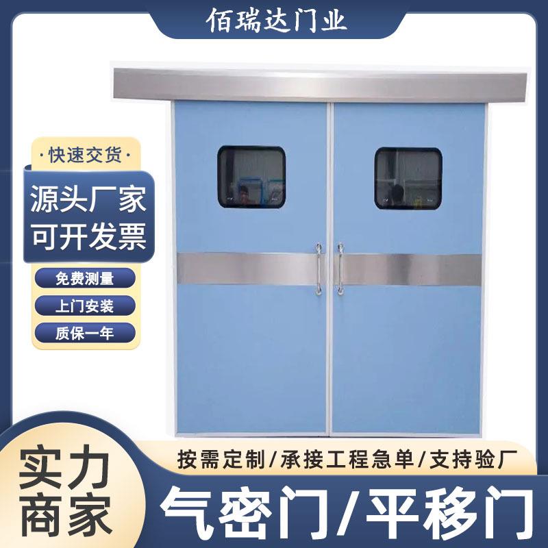 医院手术室自动平移门脚踏感应指纹开关电动感应门双开手推气密门
