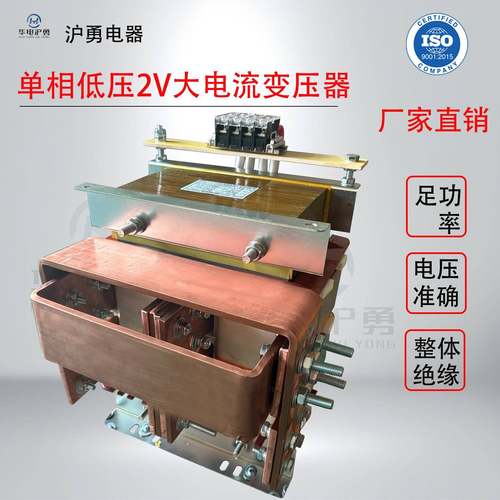 2-3V单相电炉加热变压器各种规格都有源头厂家设计