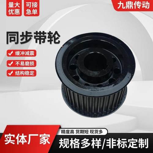 同步轮同步带轮S8M14MT5T10LH8MXL5M