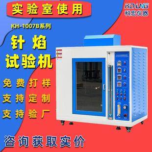 置数显温度控制实验室级阻燃性测试仪器 全自动针焰试验装