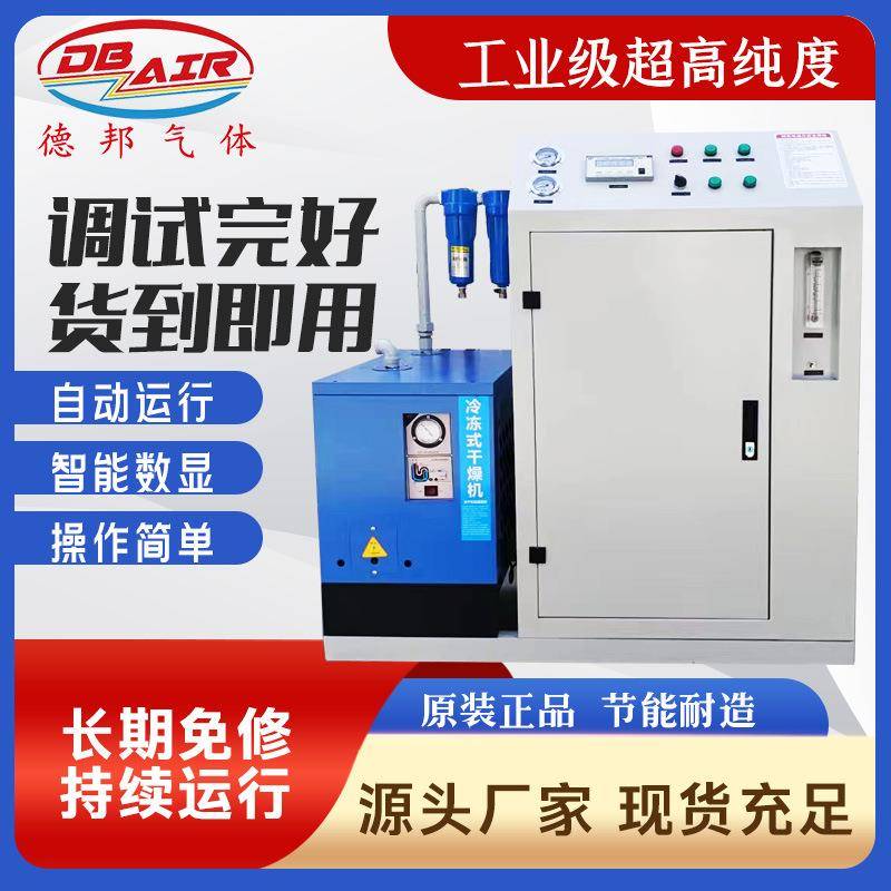 制氮机食品包装激光焊粉末冶金化工制氮设备高纯度PSA高效节能