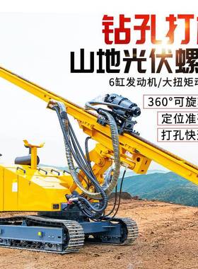 光伏地基打桩机太阳能项目打桩机械螺旋打桩机高效钻孔打桩机
