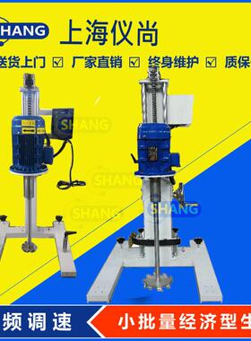 ESFS-1.5手摇升降实验室分散机变频调速实验室高速分散机