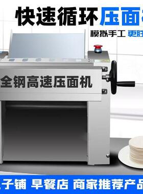 高速压面机电动家用压面机新型台式压面机不锈钢揉面机包子拉面机