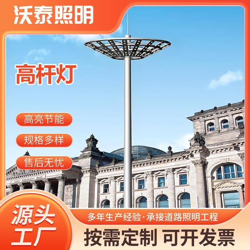 20米自动升降式广场高杆灯户外篮球场运动场投光灯LED高杆灯