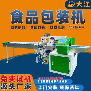 饺子皮包装 机 机三伺服混沌皮面筋打包机350自动防空包手抓饼包装
