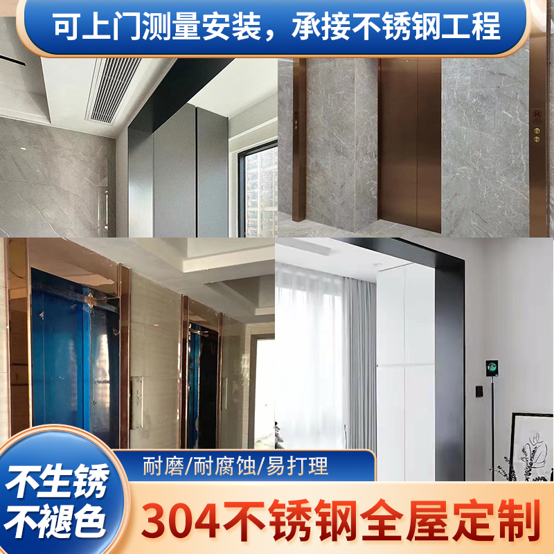 不锈钢电梯门套门窗收口客厅阳台厨房包边极窄不锈钢金属门套定制