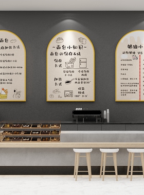 蛋糕店墙面装饰挂画烘焙面包甜品创意摆件吧台玻璃门贴Z纸背景网
