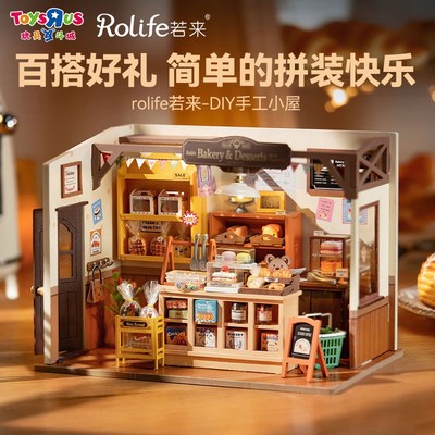 若来超级世界diyn手工微缩积木拼装小屋贝卡的面包店儿童过家家