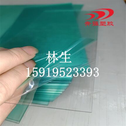 双面保护膜透明PC板片材料0.5/0.7/1/0.8/1.2/1.5/2/0.3毫米mm厚