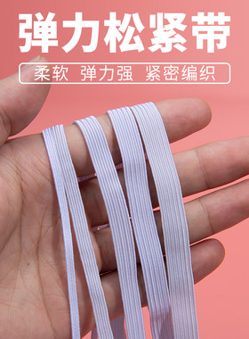 细扁窄薄款松紧带高弹裤子裤w腰裤脚橡筋黑色宽橡皮筋弹力绳伸缩