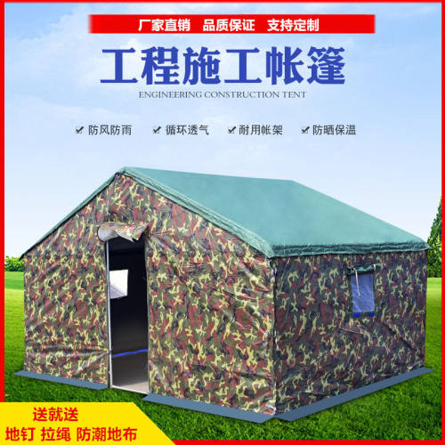 野外工程工地施工救灾帆布应急大型民用户外加厚保暖防雨住人帐篷