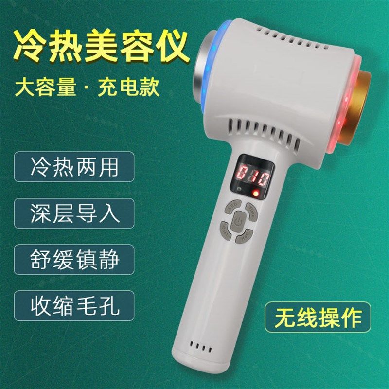 冰锤冷敷仪红蓝光冷热锤充电家用冰敷收缩毛孔脸部导入美容院仪器,美容美体仪器,电子美容仪（非器械）,淘宝优惠券,粉丝福利购,淘宝优惠卷