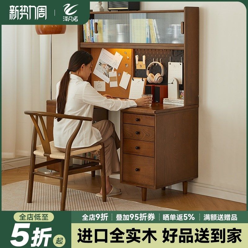 实木组合书桌书架一体收纳桌现代简约书柜学习桌书房电脑桌办公桌,住宅家具,书桌,淘宝优惠券,粉丝福利购,淘宝优惠卷