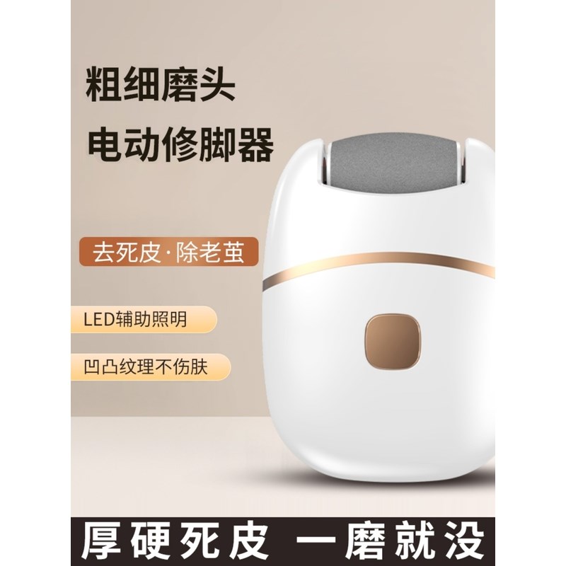 新款电动磨脚h器家用全自动磨脚神器去死皮除老茧美脚修足神器