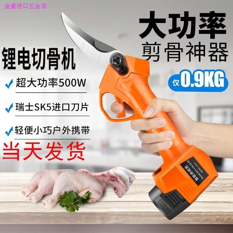 德国厨房锂电剪刀鸡骨剪电动排骨剪骨头剪骨刀烤肉食物多功能剪子