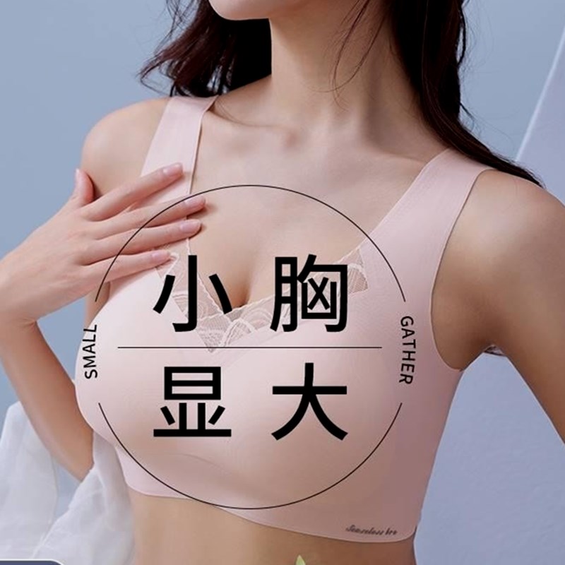 冰丝无痕蕾丝美背内衣女无钢圈小胸显大聚拢背心式运动文胸加厚垫