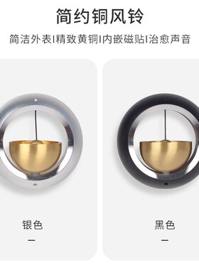 入户门吸门式多巴胺风铃门铃提醒铜铃铛铁木玻S璃冰箱门铃磁吸贴