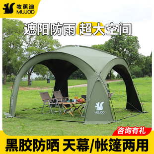 户外穹顶天幕露营帐篷球形过夜苍穹超大型黑胶防雨防晒聚会凉亭