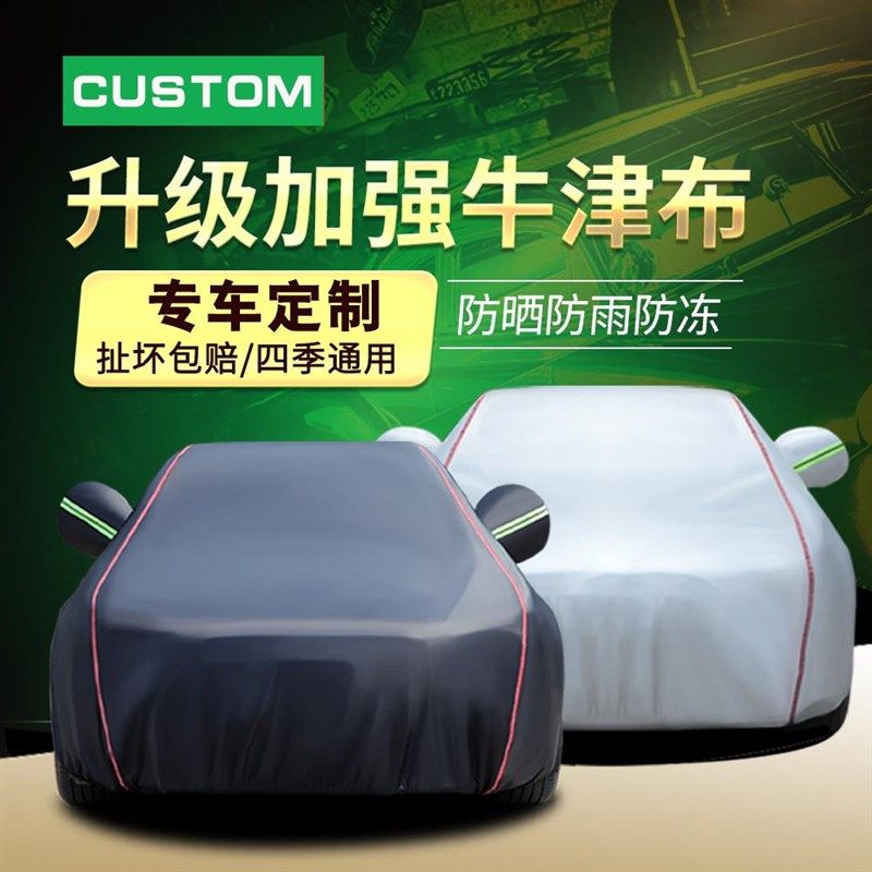 适配标致308/508/4008/新408/307车衣防晒标志3008车罩301/2008防