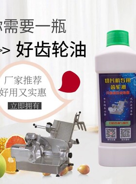 刨肉机齿轮油主轴齿轮箱落地切肉机减速机羊肉切片机双曲线齿轮油