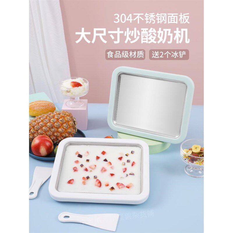 炒酸奶机家用h家庭小型儿童炒冰沙机免插电夏日炒冰机炒酸奶盘