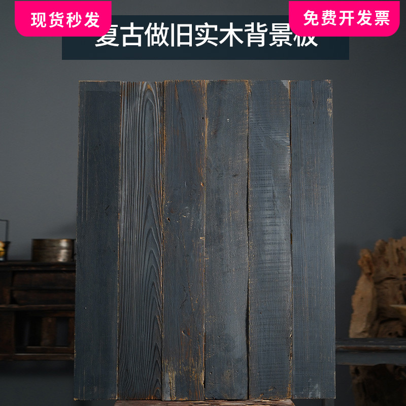 复古木板做旧实木老木板美食拍摄背E景板面包牛排拍照桌面场景道