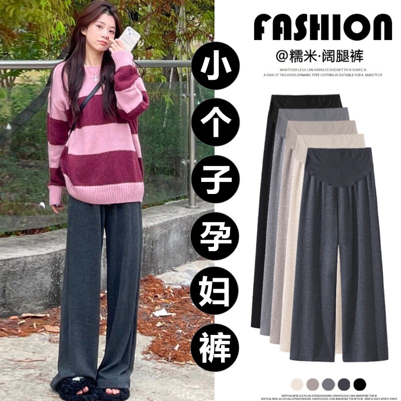 孕妇裤150cm矮小个子托腹秋冬z季2024新款慵懒糯米阔腿裤孕后可穿
