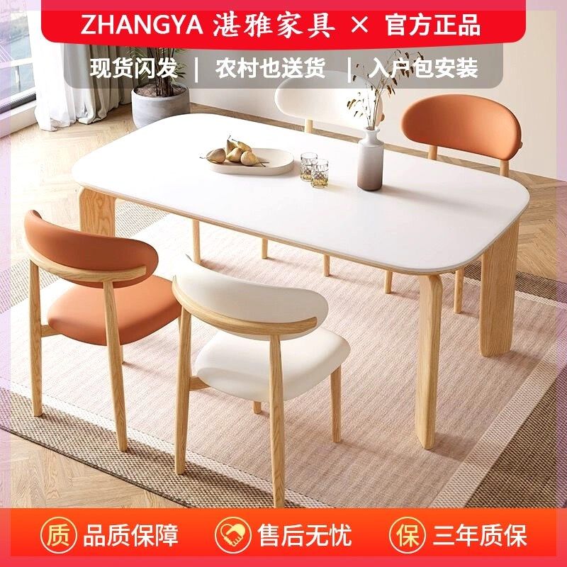 简约原木实木餐桌椅客厅椭圆形岩板餐桌定制餐桌家用轻奢一体饭桌,住宅家具,岩板餐桌,淘宝优惠券,粉丝福利购,淘宝优惠卷