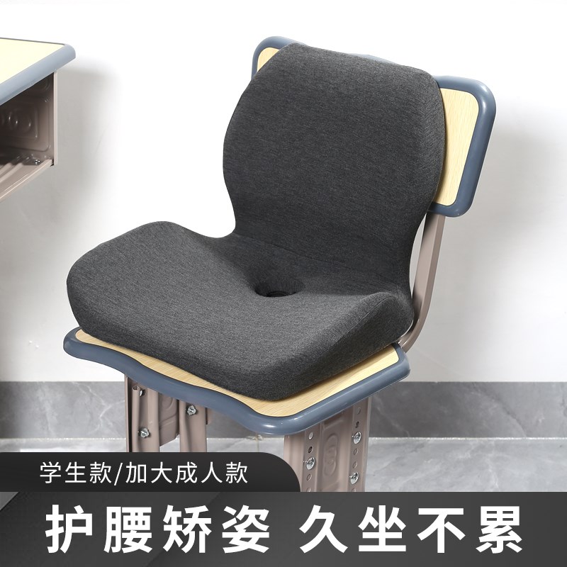 学生坐垫靠背一体儿童座椅子垫靠背护K腰教室腰靠宿舍久坐神器