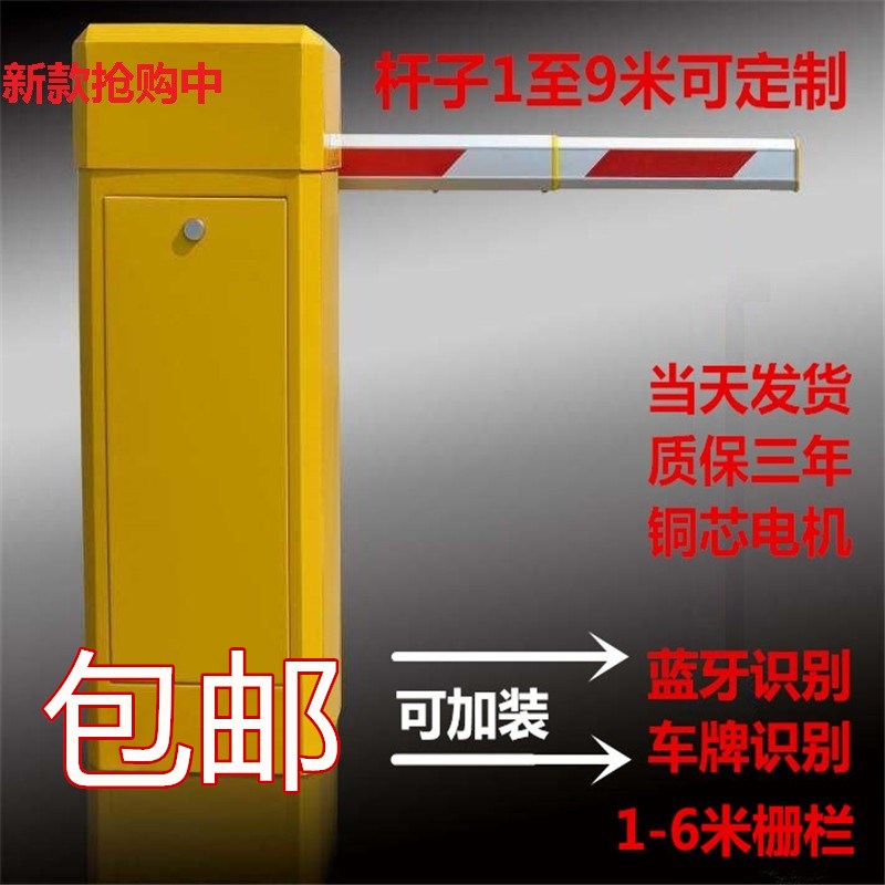 直杆道闸停车场智能道闸遥控道闸电动道闸小区大门禁挡车器道闸机